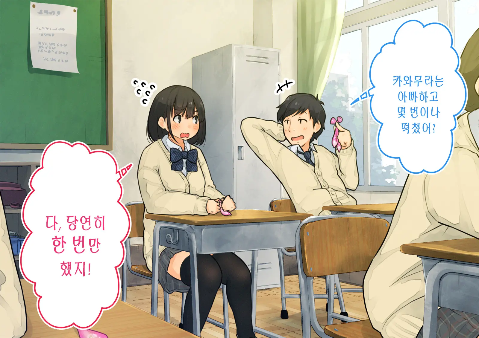 ~Chotto Fushigi Na Oyako No Seikyouiku Sex~ | 부 X 녀 ~ 약간 해괴한 부모자식 성교육 섹스 ~